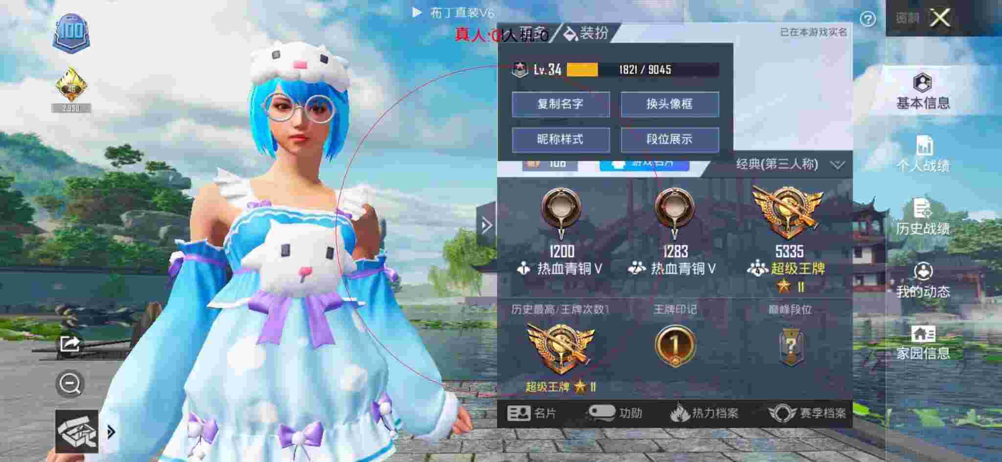 和平精英布丁直装透视 - 火锅卡图片辅助预览图